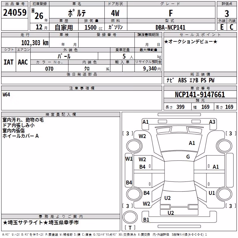 TOYOTA PORTE