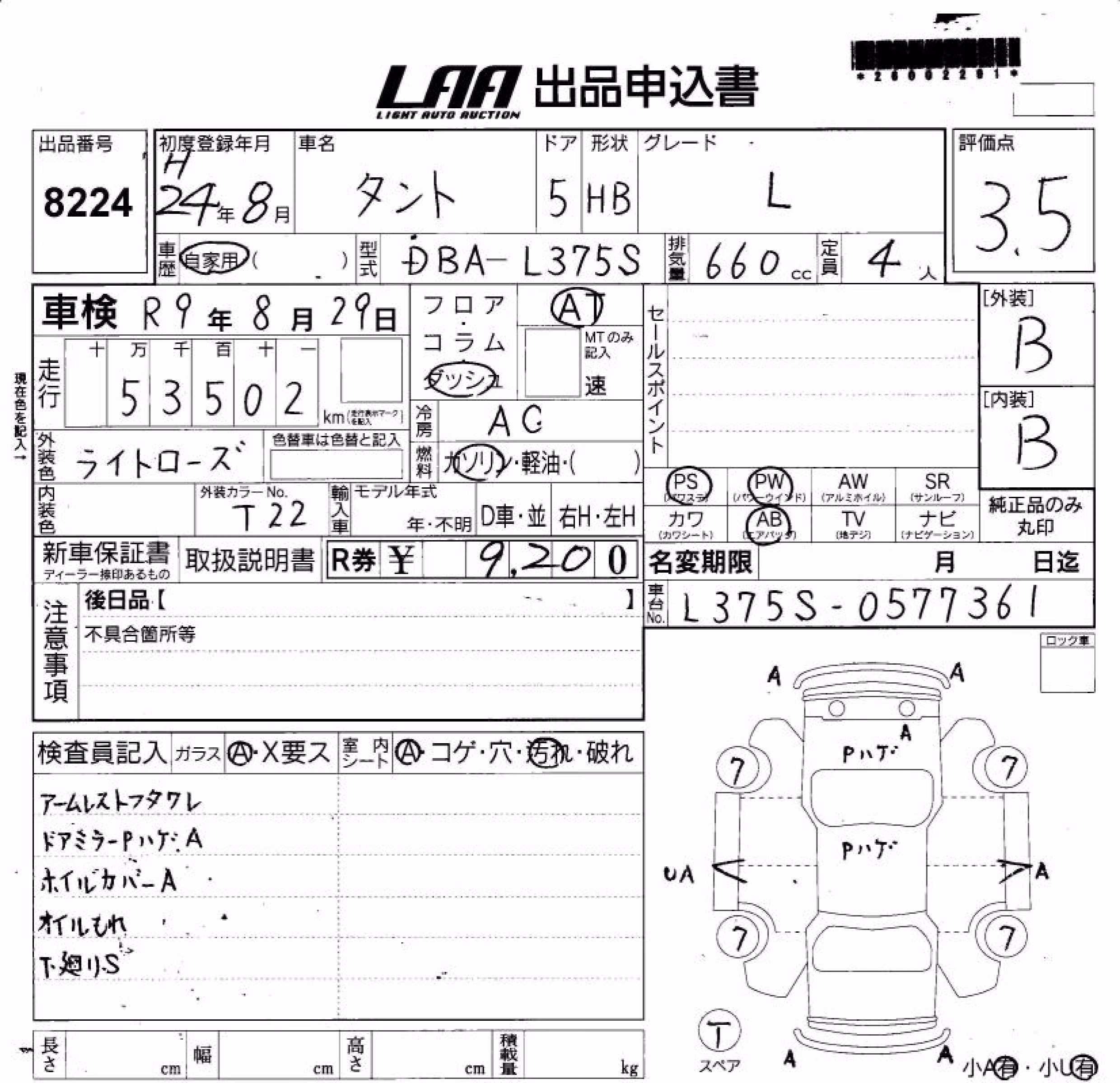 DAIHATSU TANTO