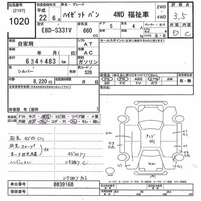 DAIHATSU HIJET
