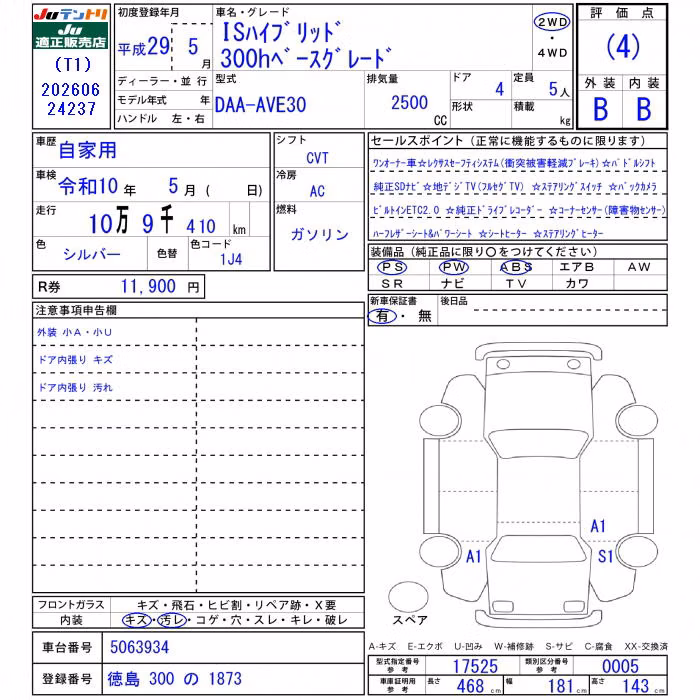LEXUS IS300H
