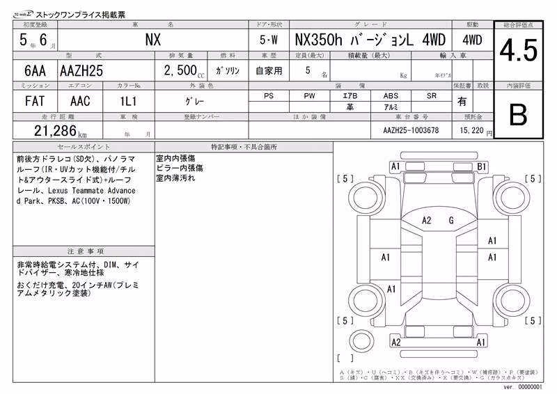 LEXUS NX350H