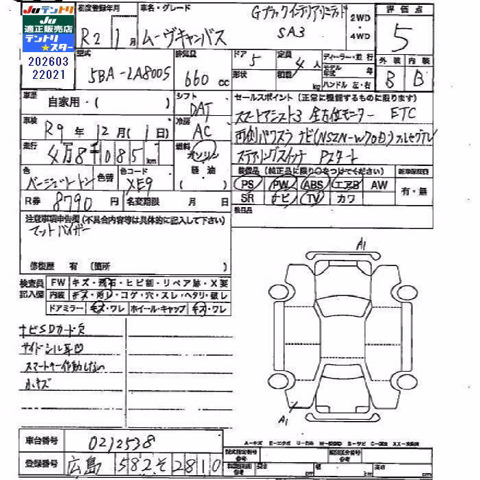 DAIHATSU MOVE CANBUS