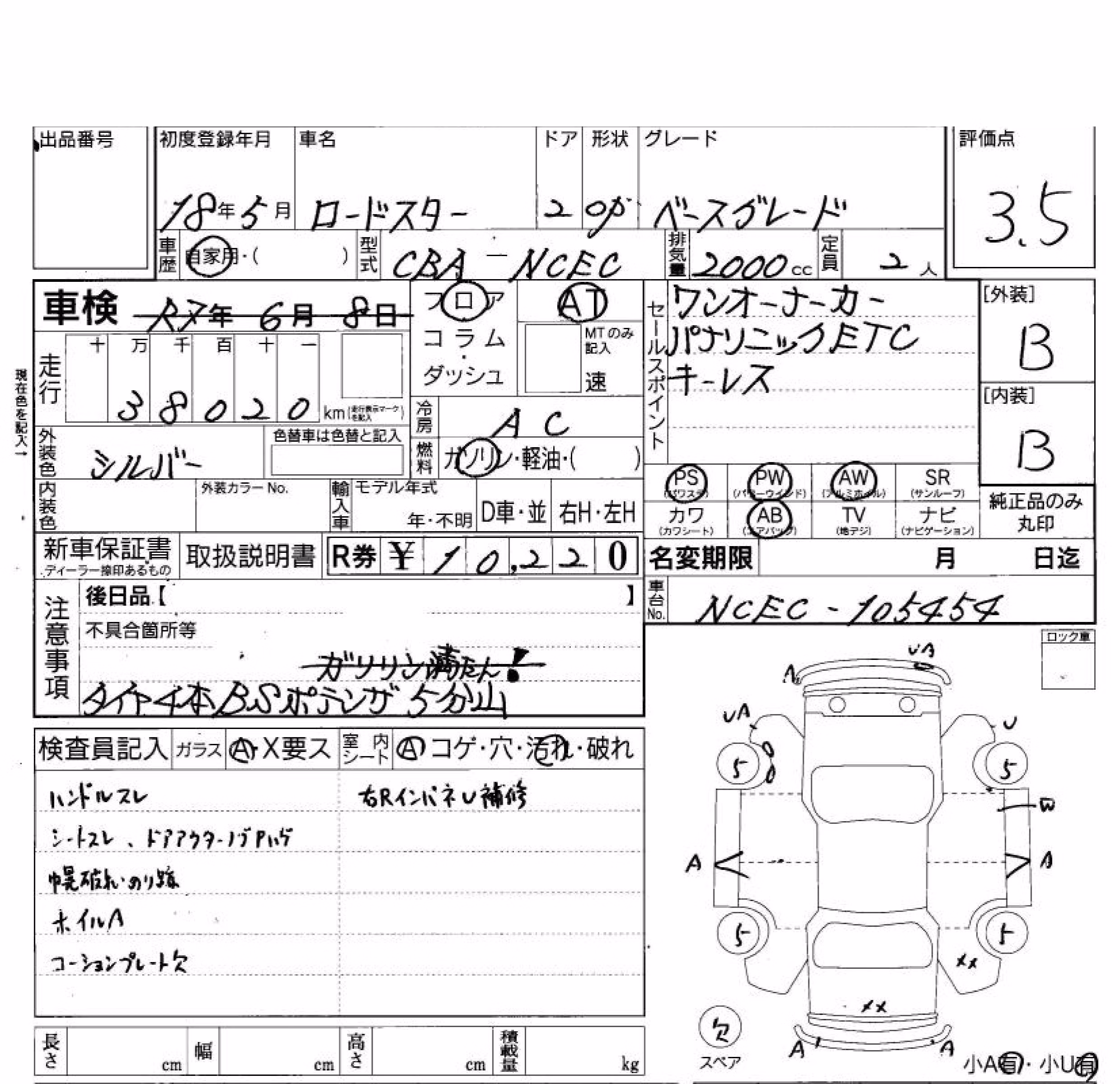 MAZDA ROADSTER