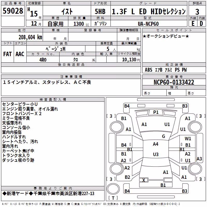 TOYOTA IST