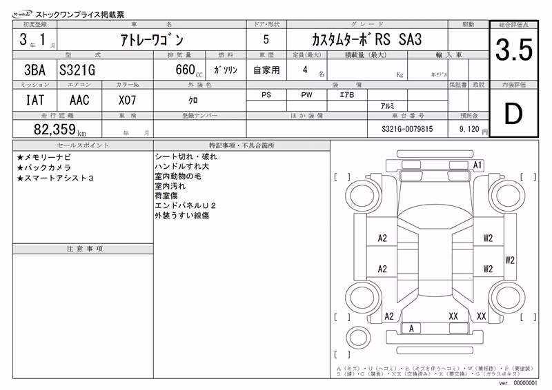 DAIHATSU ATRAI