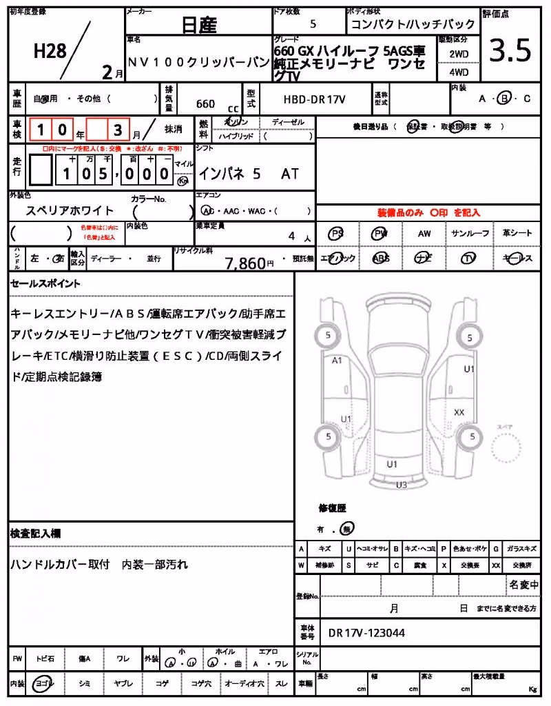 NISSAN NV100 CLIPPER