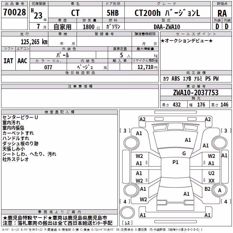 LEXUS CT200H