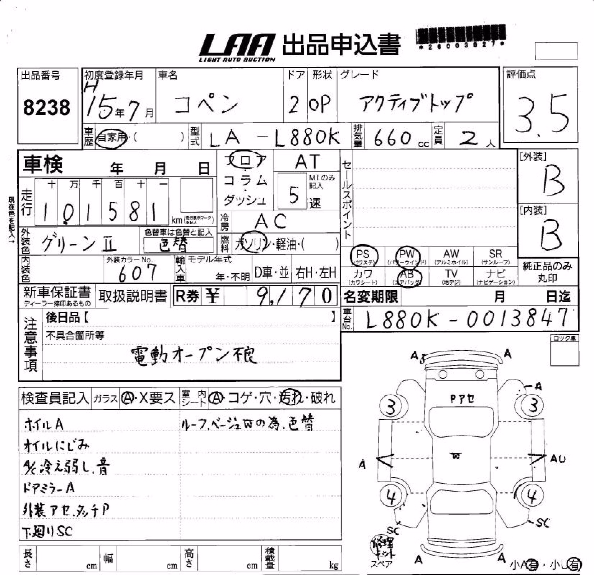 DAIHATSU COPEN