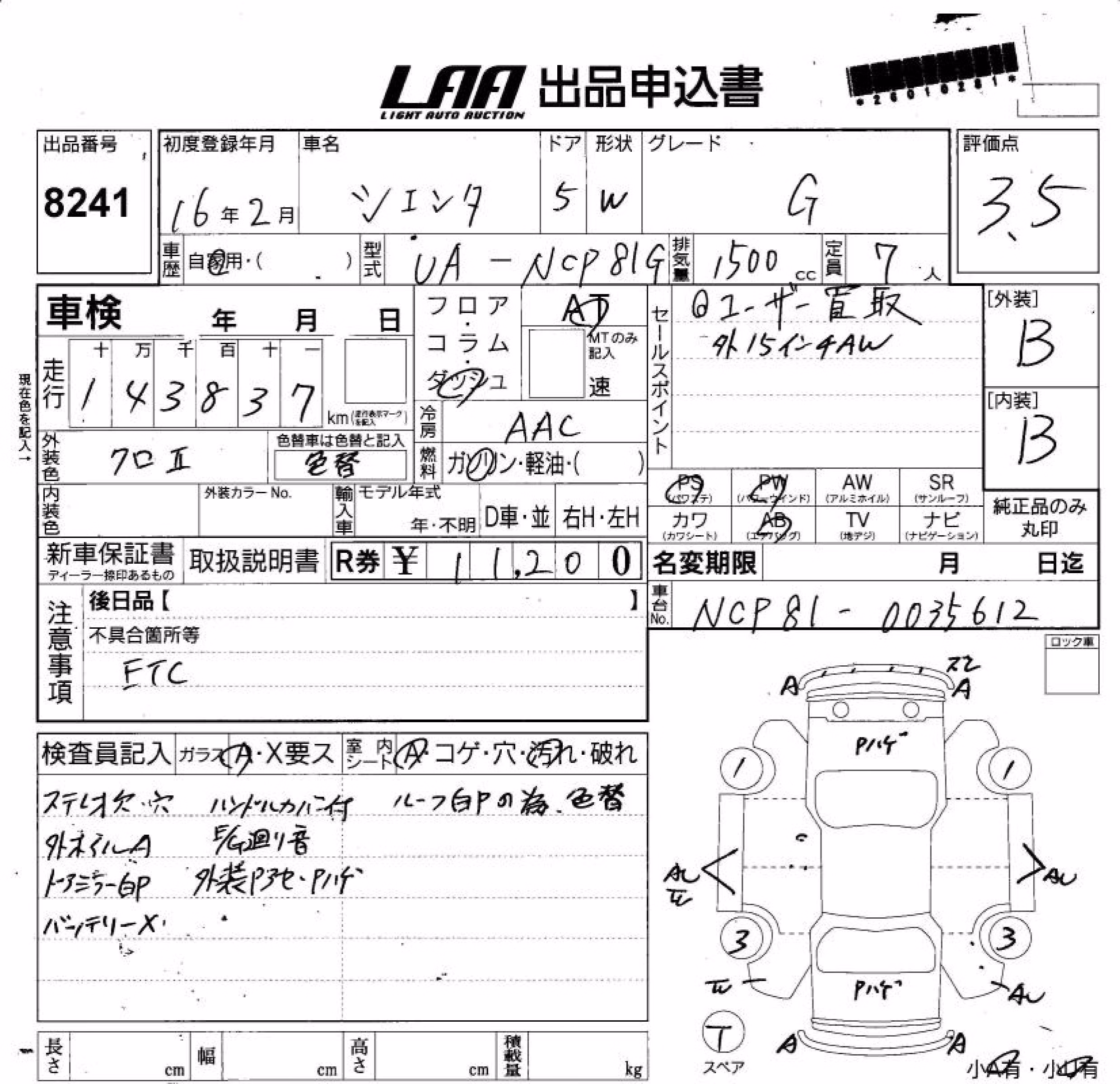 TOYOTA SIENTA