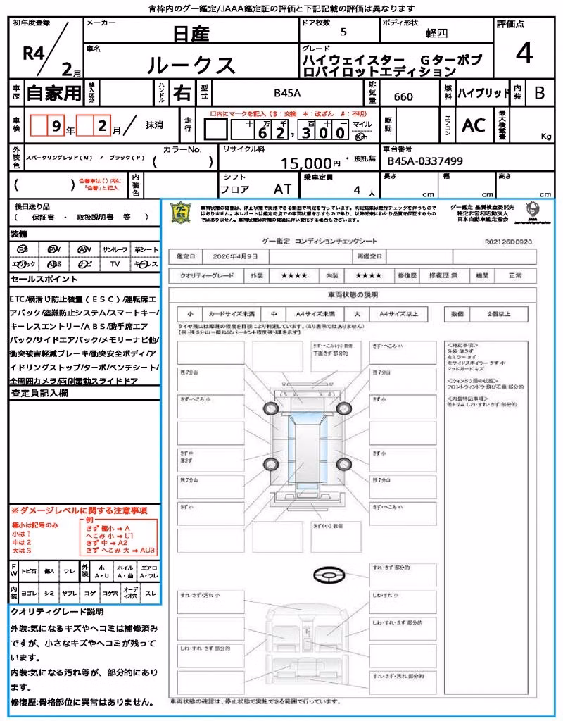 NISSAN ROOX
