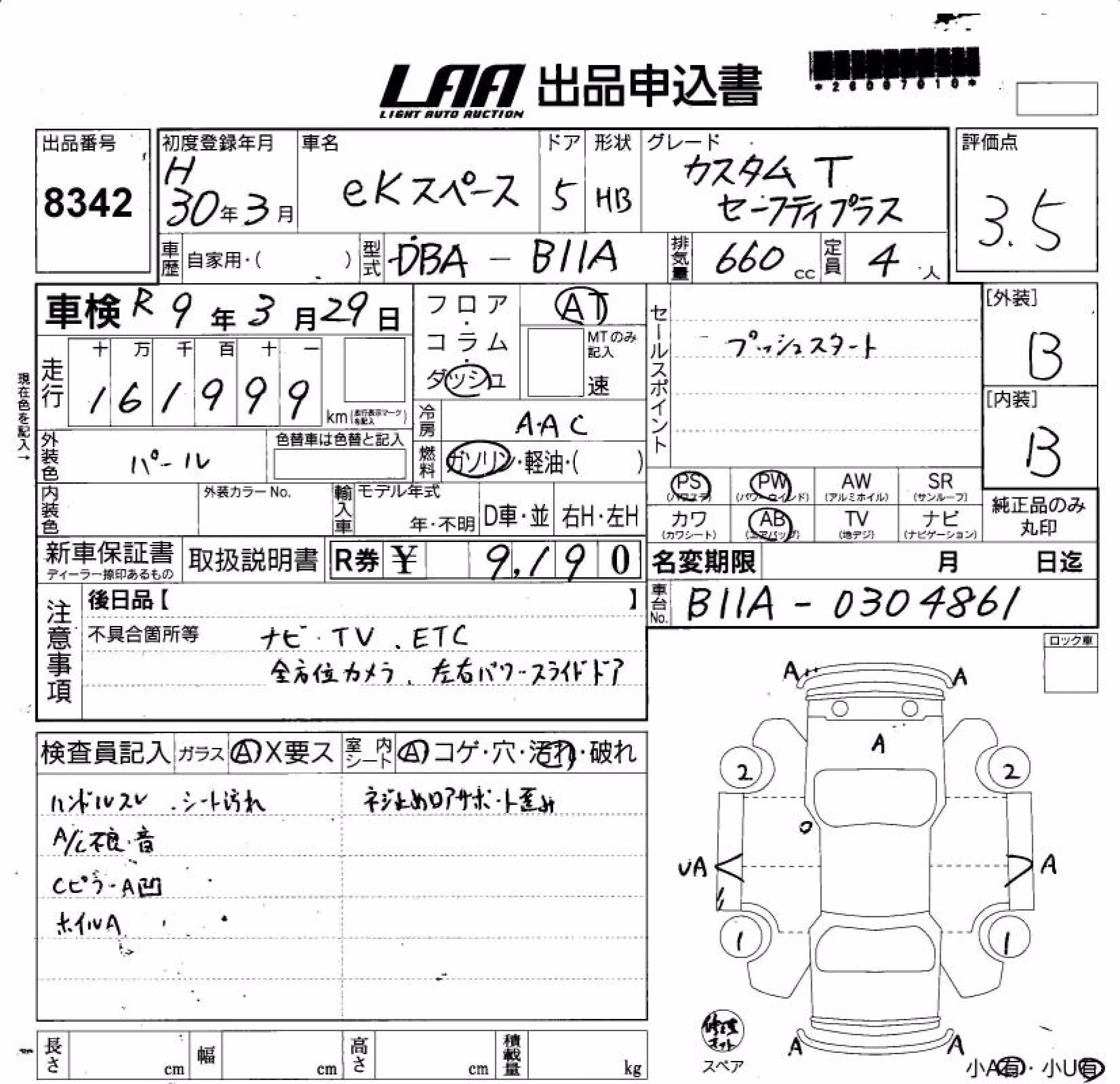 MITSUBISHI EK SPACE