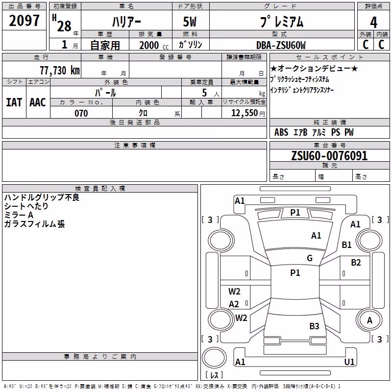 TOYOTA HARRIER