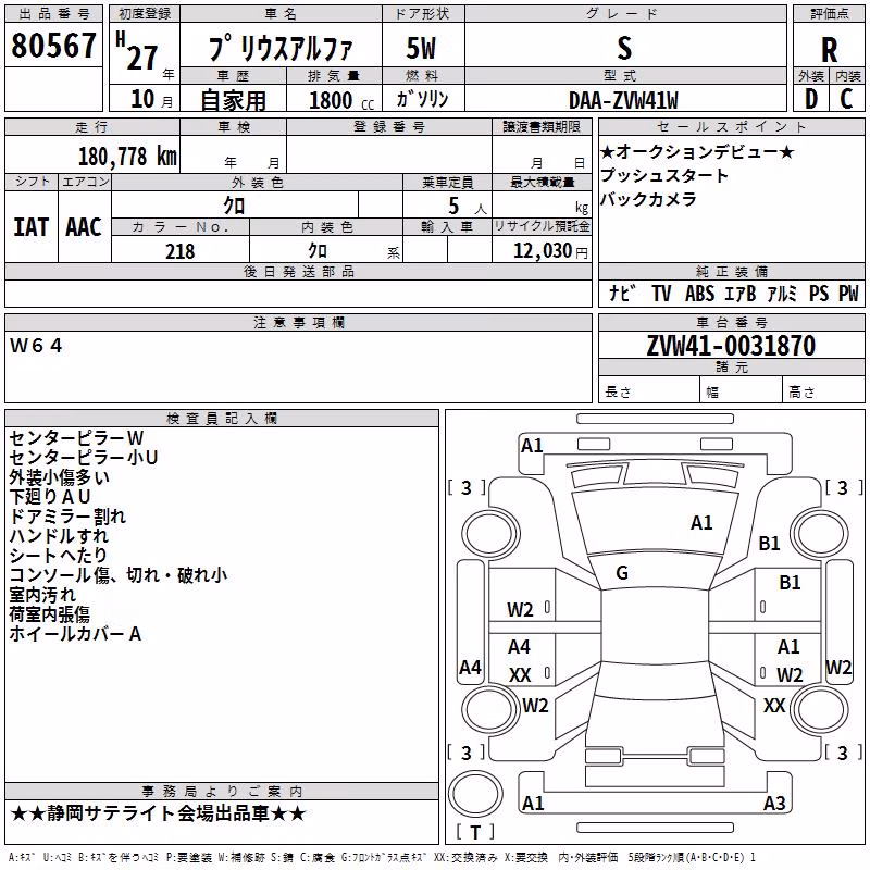TOYOTA PRIUS ALPHA