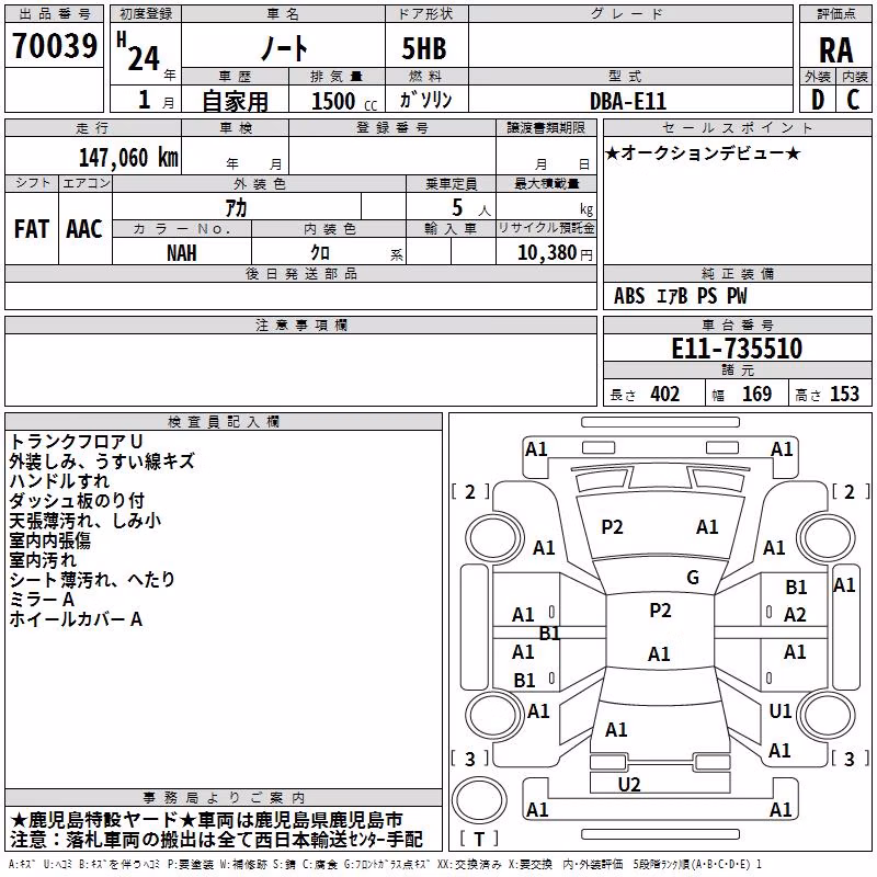 NISSAN NOTE