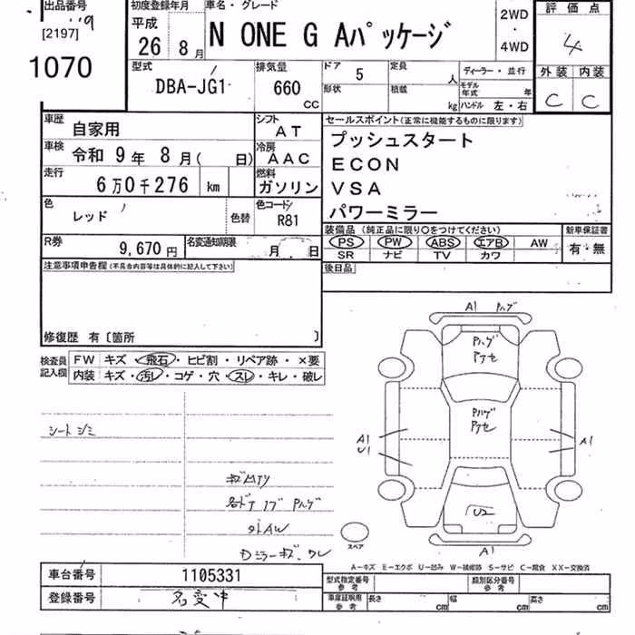 HONDA N-ONE