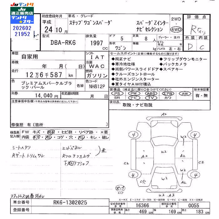 HONDA STEPWGN