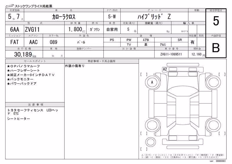 TOYOTA COROLLA CROSS