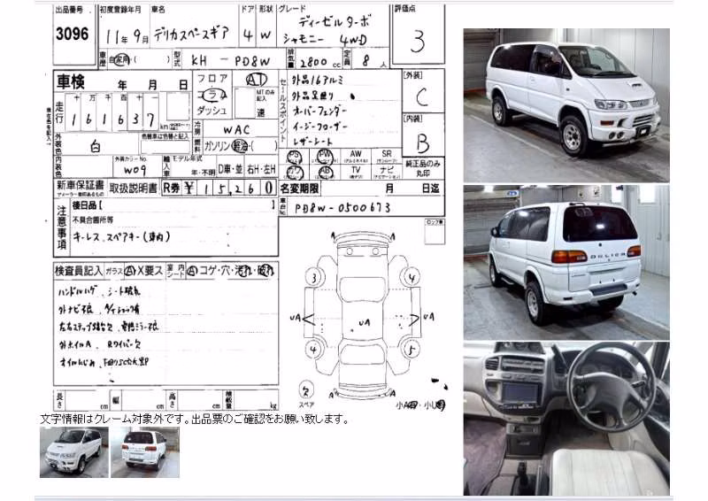 MITSUBISHI DELICA