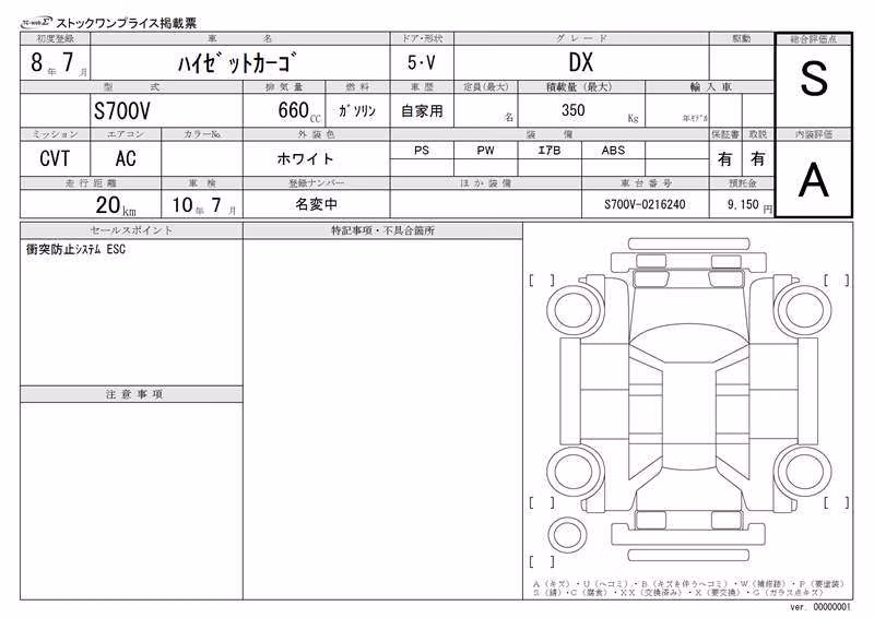 DAIHATSU ATRAI
