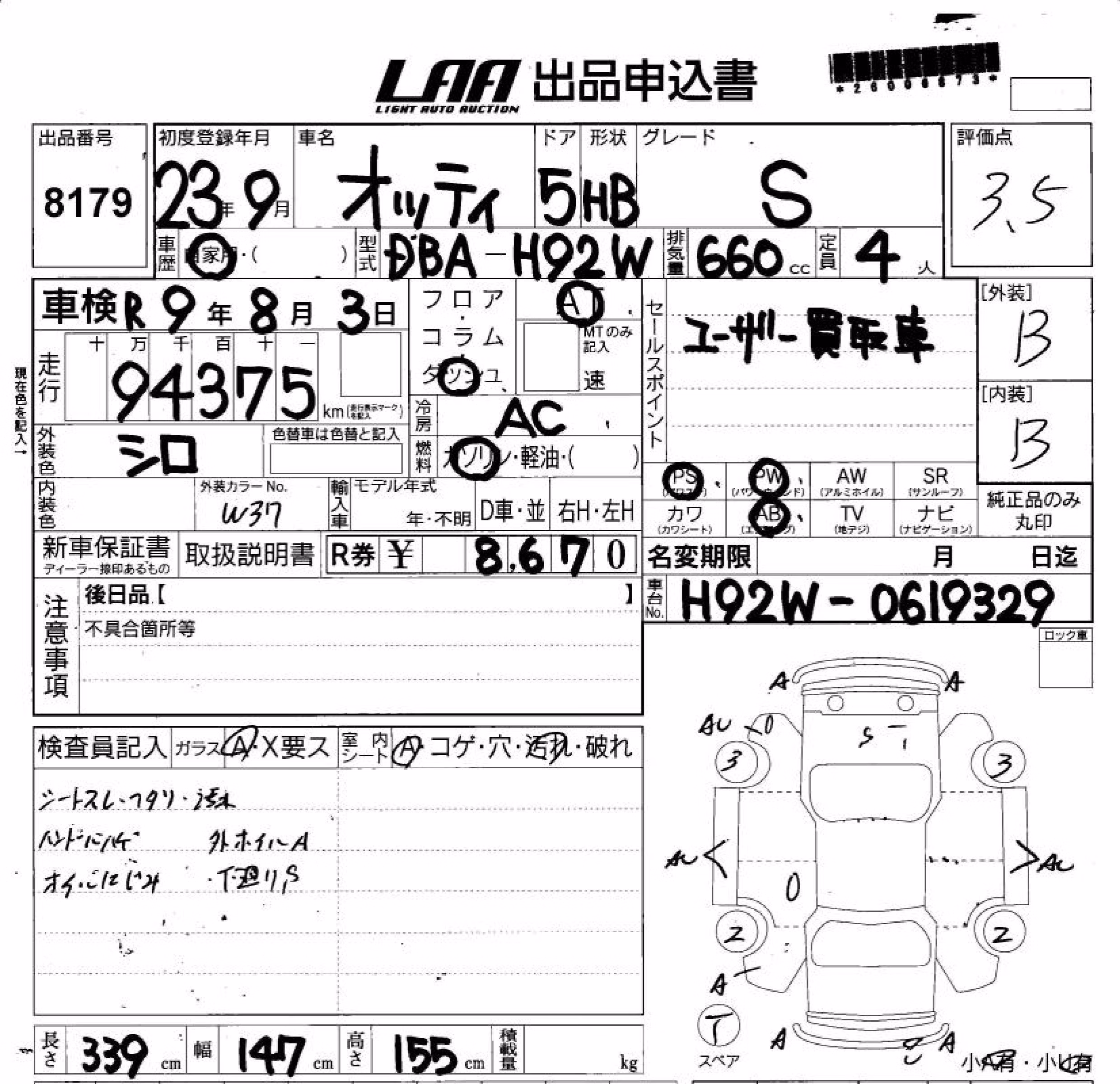 NISSAN OTTI