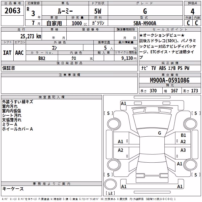 TOYOTA ROOMY