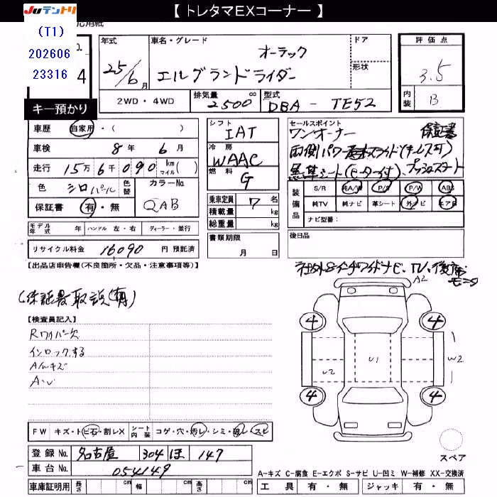 NISSAN ELGRAND