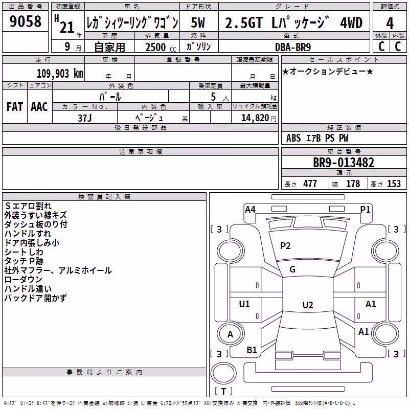 SUBARU LEGACY