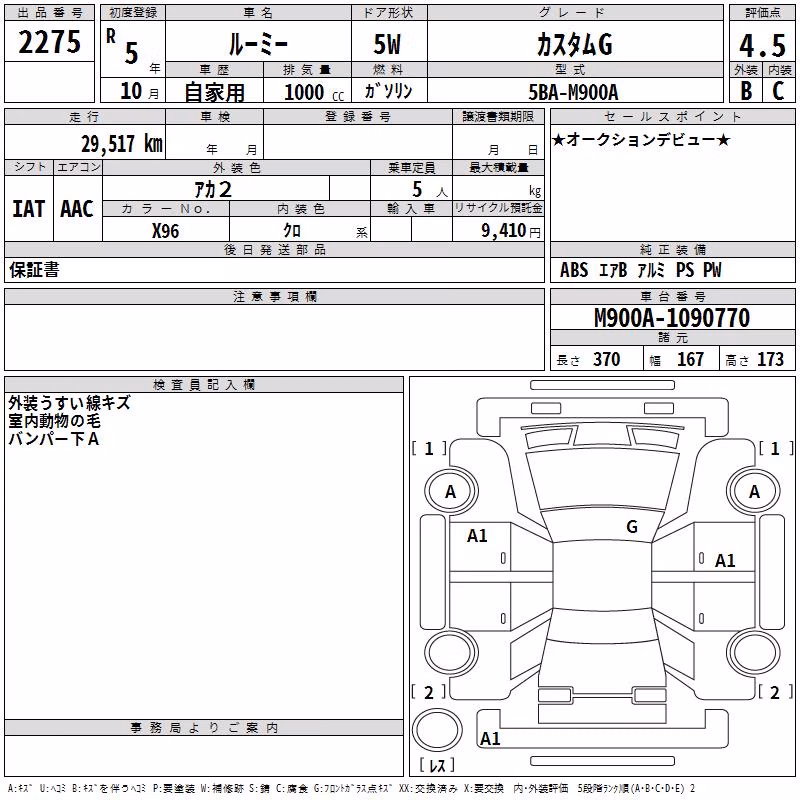 TOYOTA ROOMY