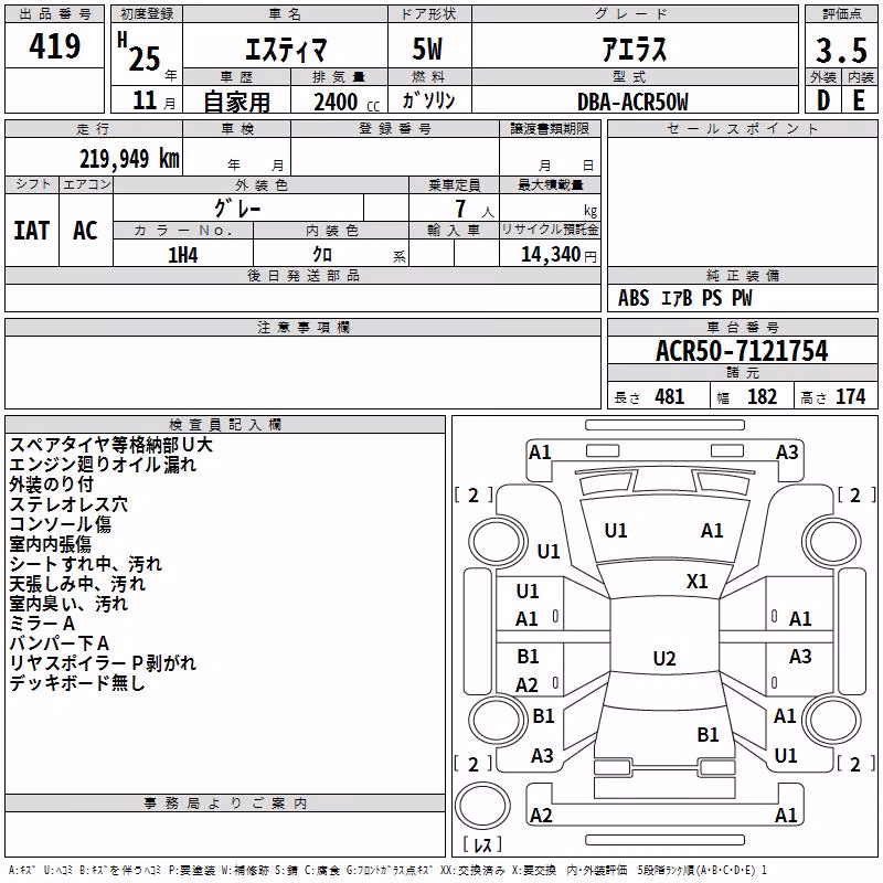 TOYOTA ESTIMA
