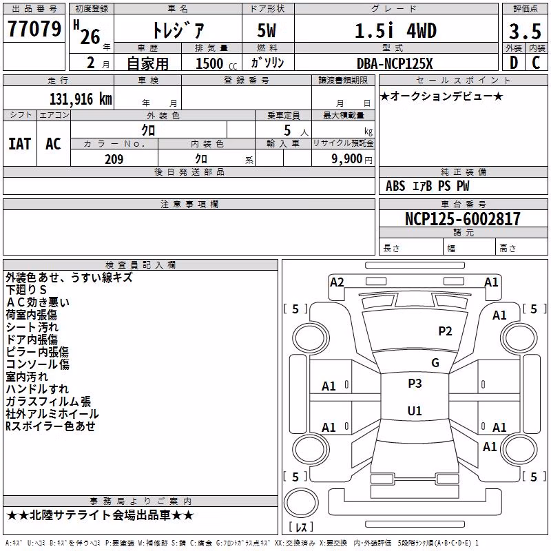 SUBARU TREZIA