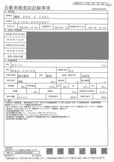 DAIHATSU TANTO