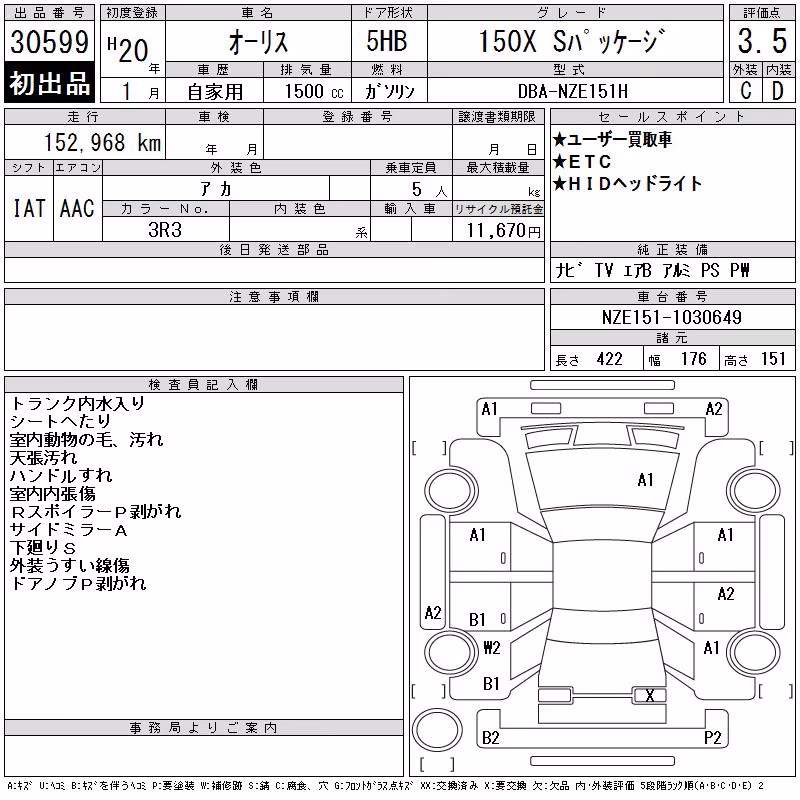 TOYOTA AURIS