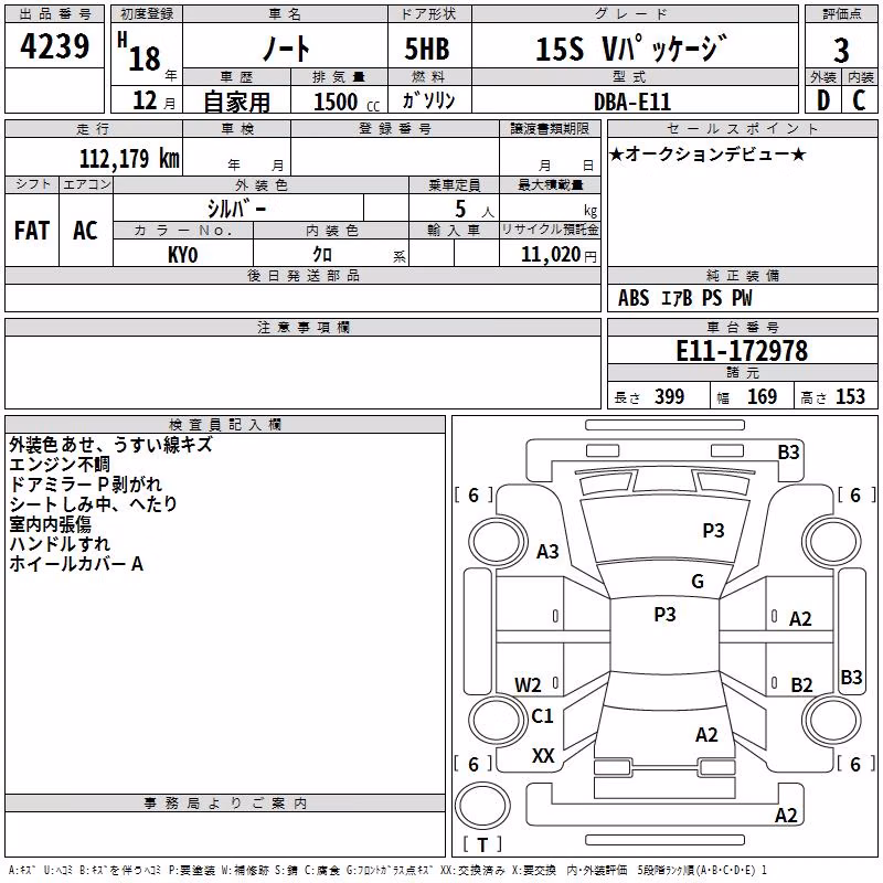NISSAN NOTE