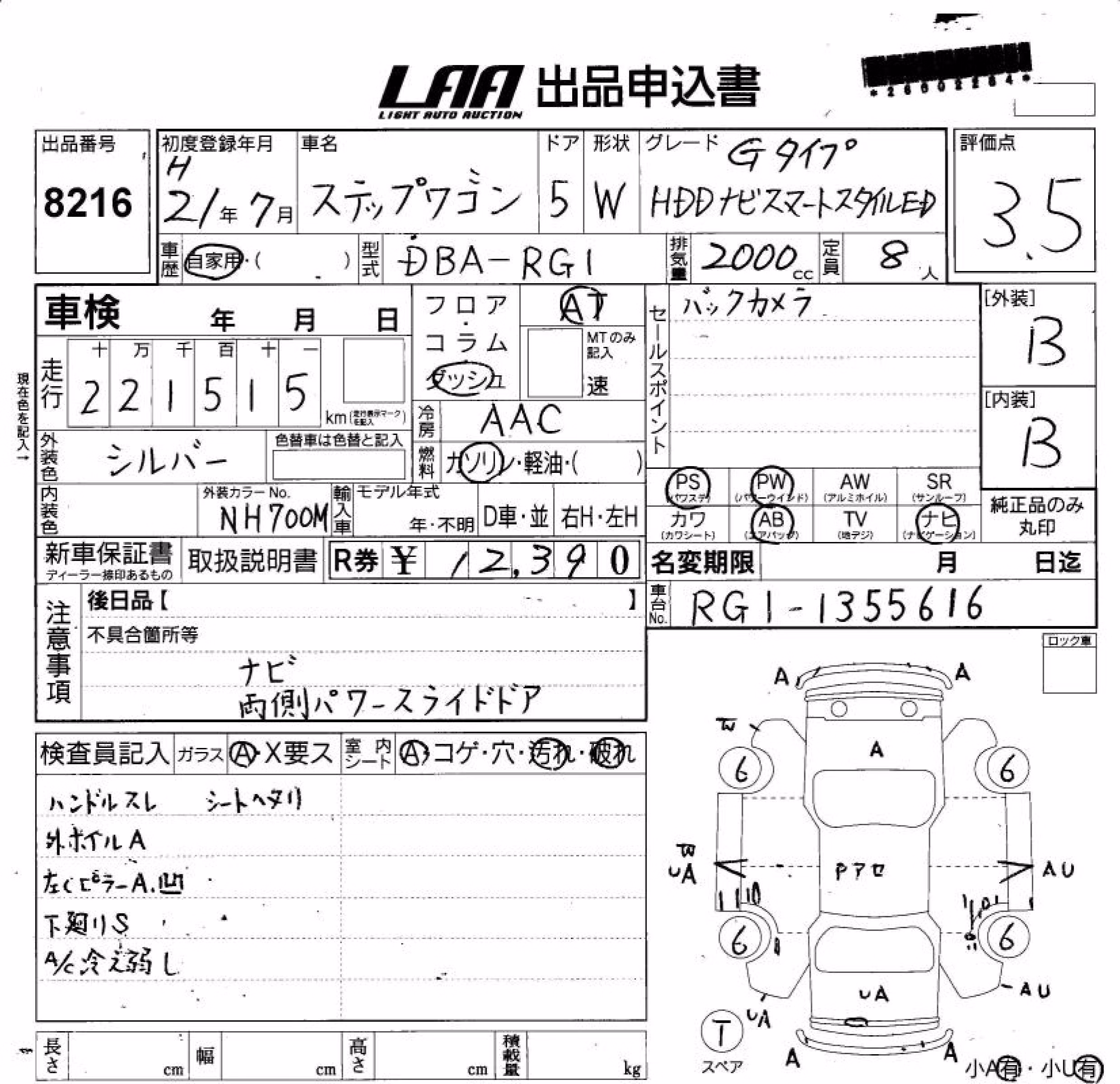 HONDA STEPWGN