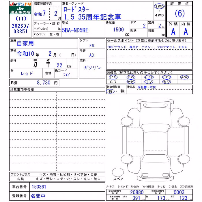 MAZDA ROADSTER