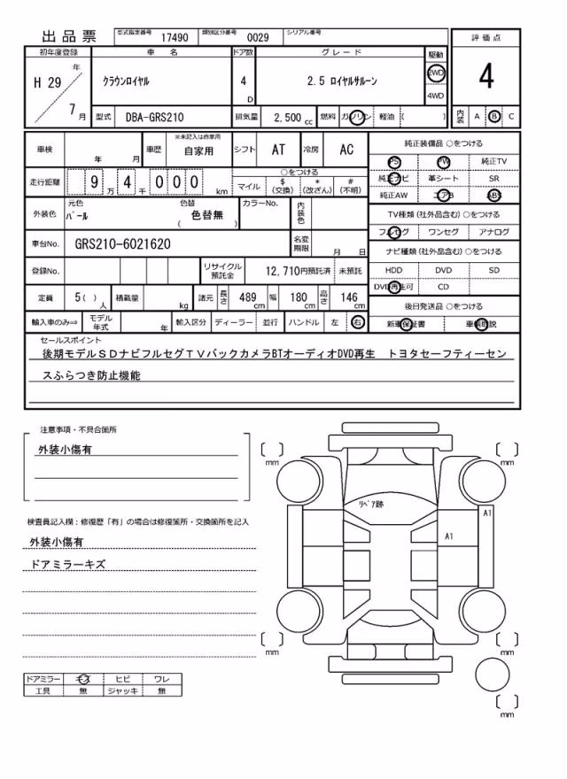 TOYOTA CROWN