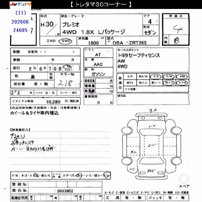 TOYOTA PREMIO