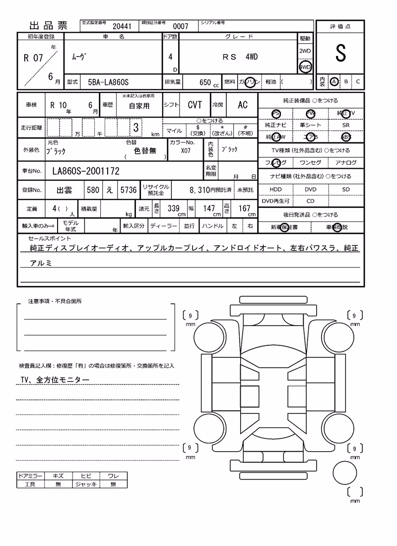 DAIHATSU MOVE