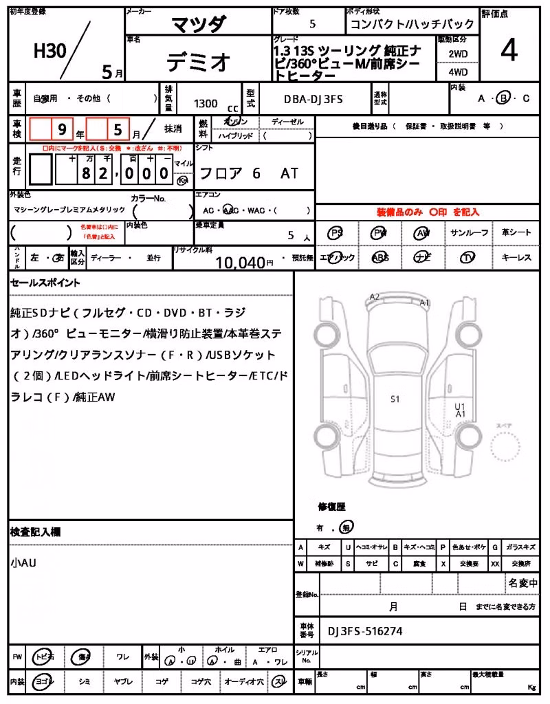 MAZDA DEMIO