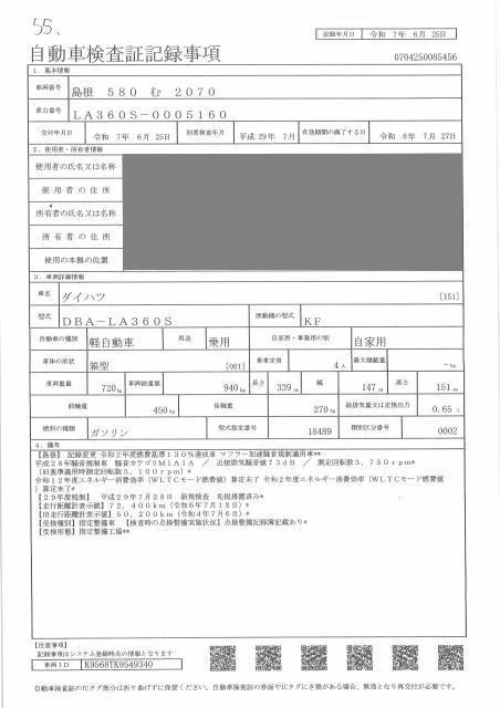 DAIHATSU MIRA E:S