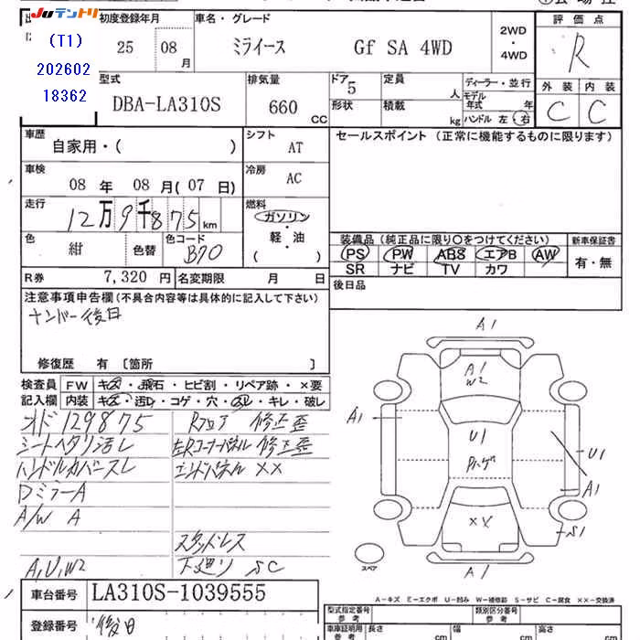 DAIHATSU MIRA E:S