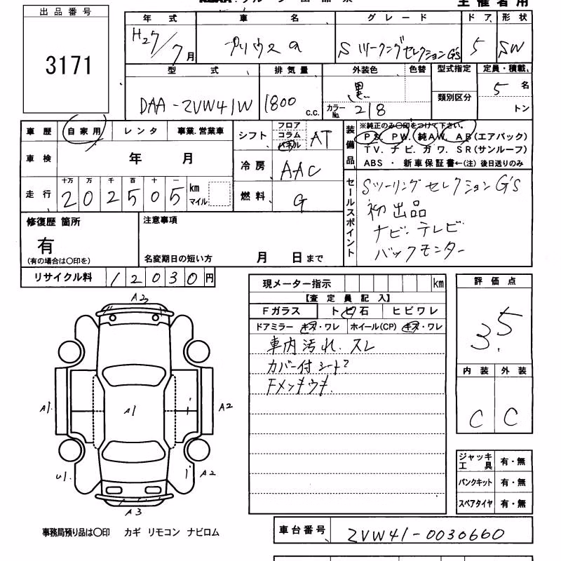 TOYOTA PRIUS ALPHA