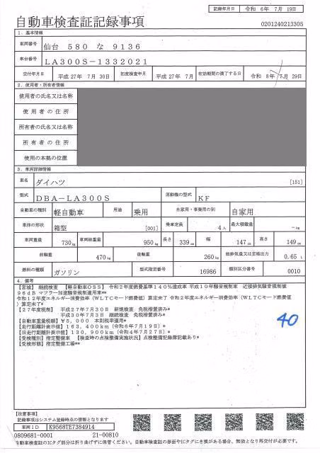 DAIHATSU MIRA E:S