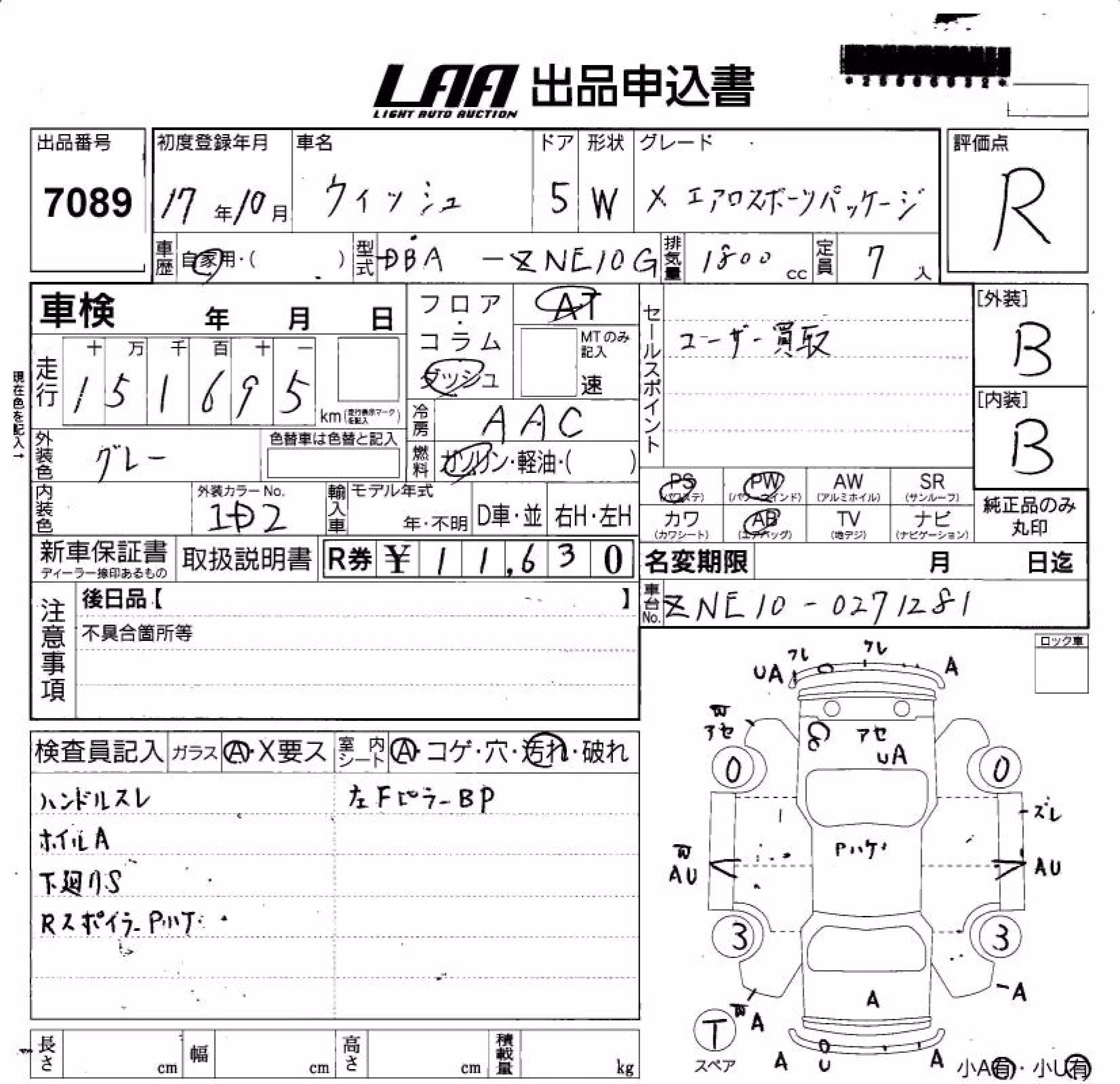 TOYOTA WISH