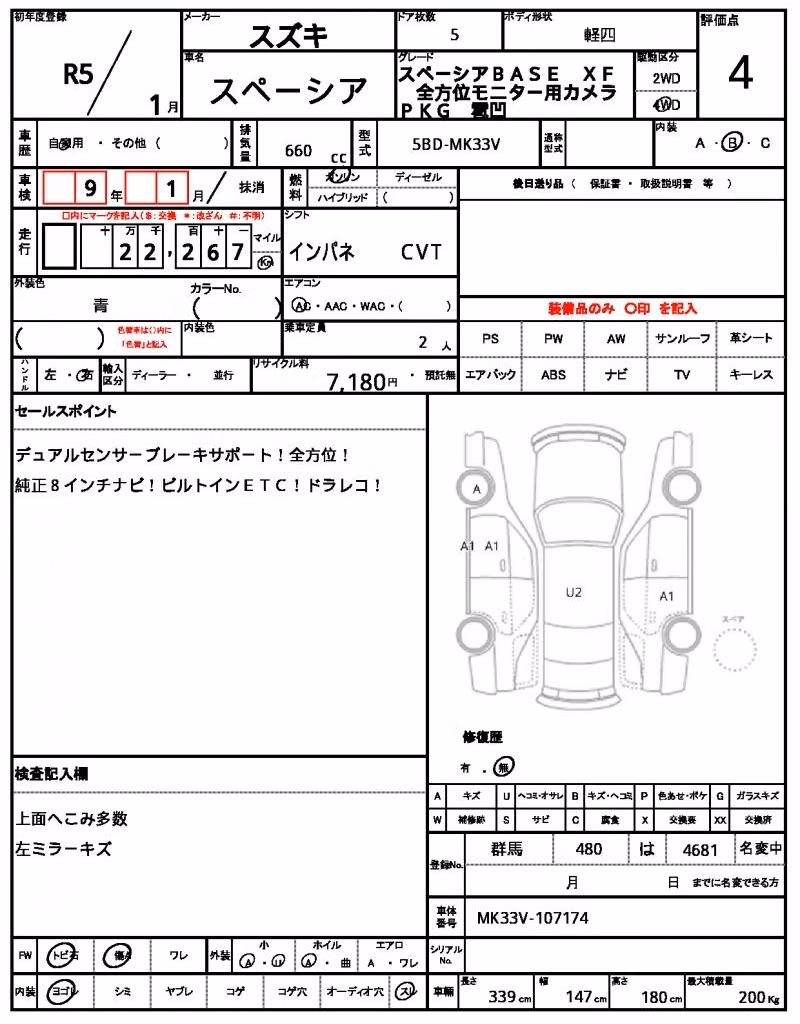 SUZUKI SPACIA