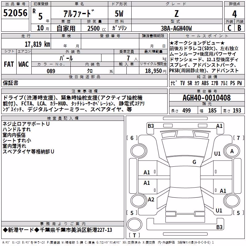 TOYOTA ALPHARD