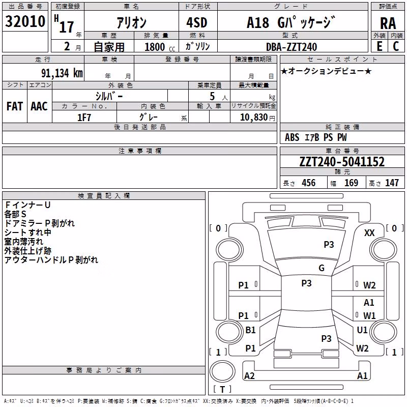 TOYOTA ALLION