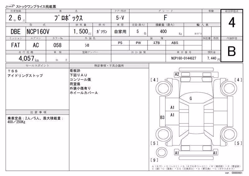 TOYOTA PROBOX