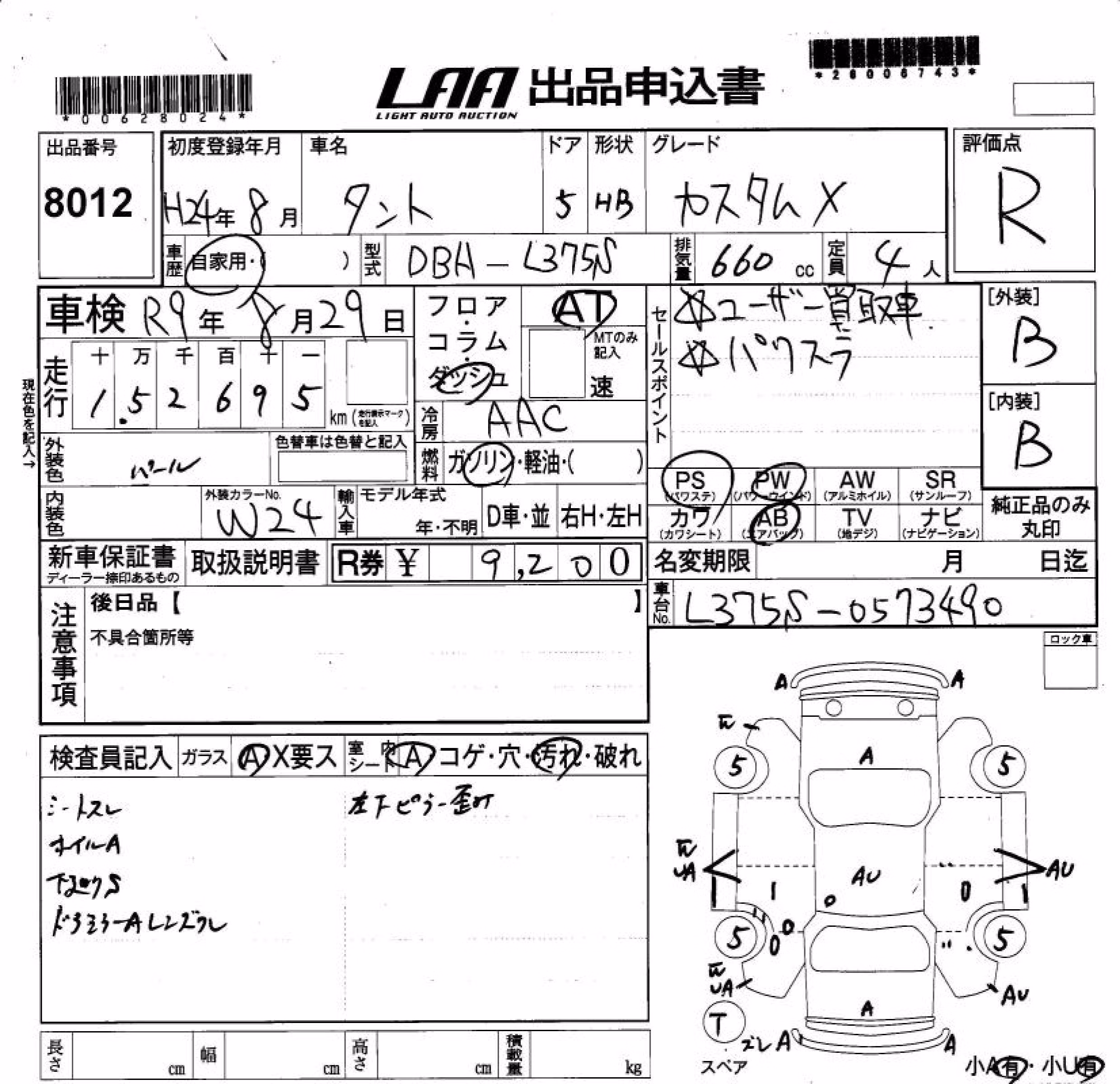 DAIHATSU TANTO