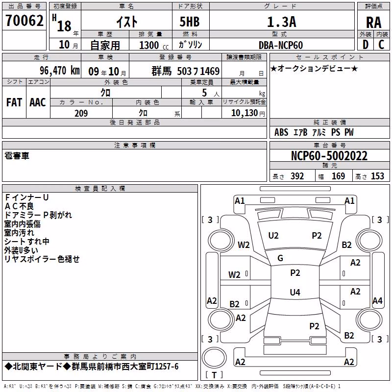 TOYOTA IST